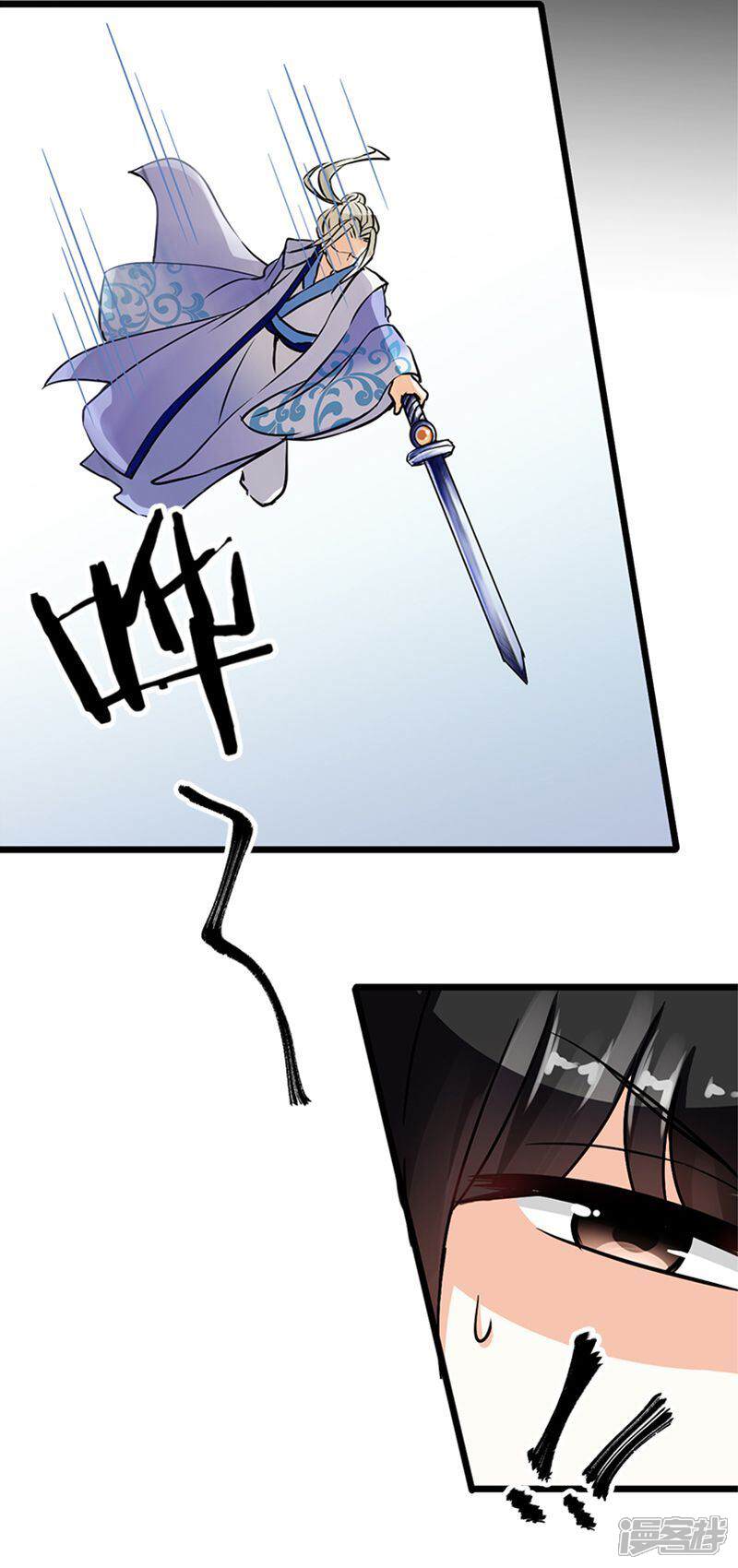 第51话-王爷你好贱-追梦动漫（第5张）