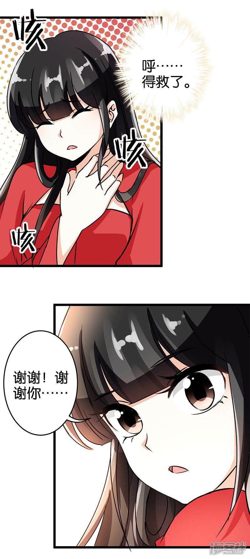 第51话-王爷你好贱-追梦动漫（第8张）