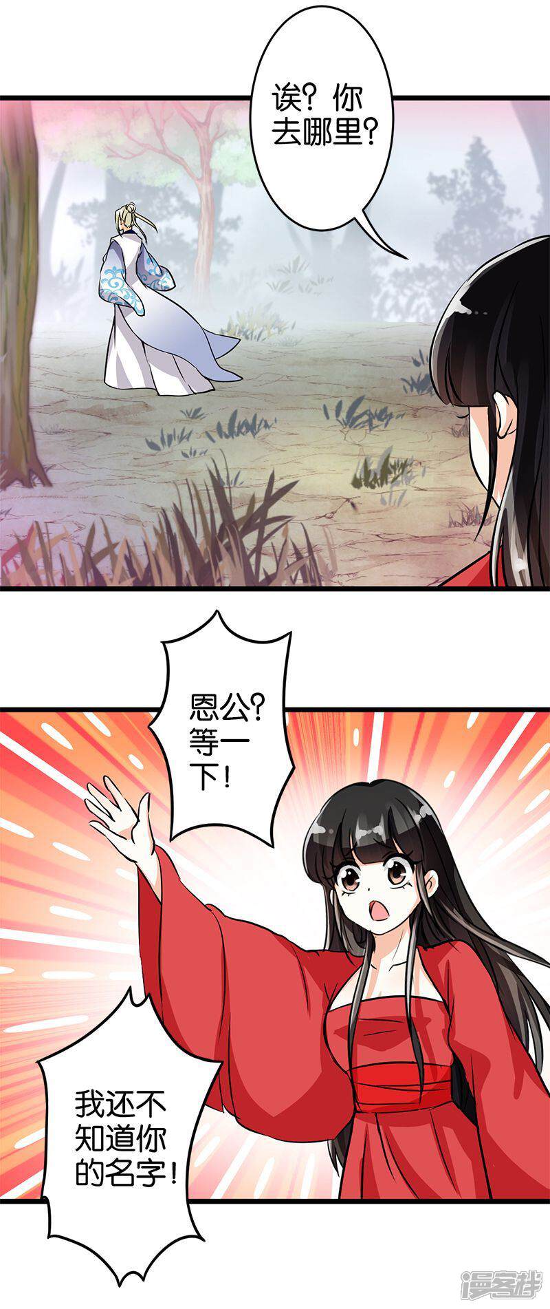 第51话-王爷你好贱-追梦动漫（第9张）