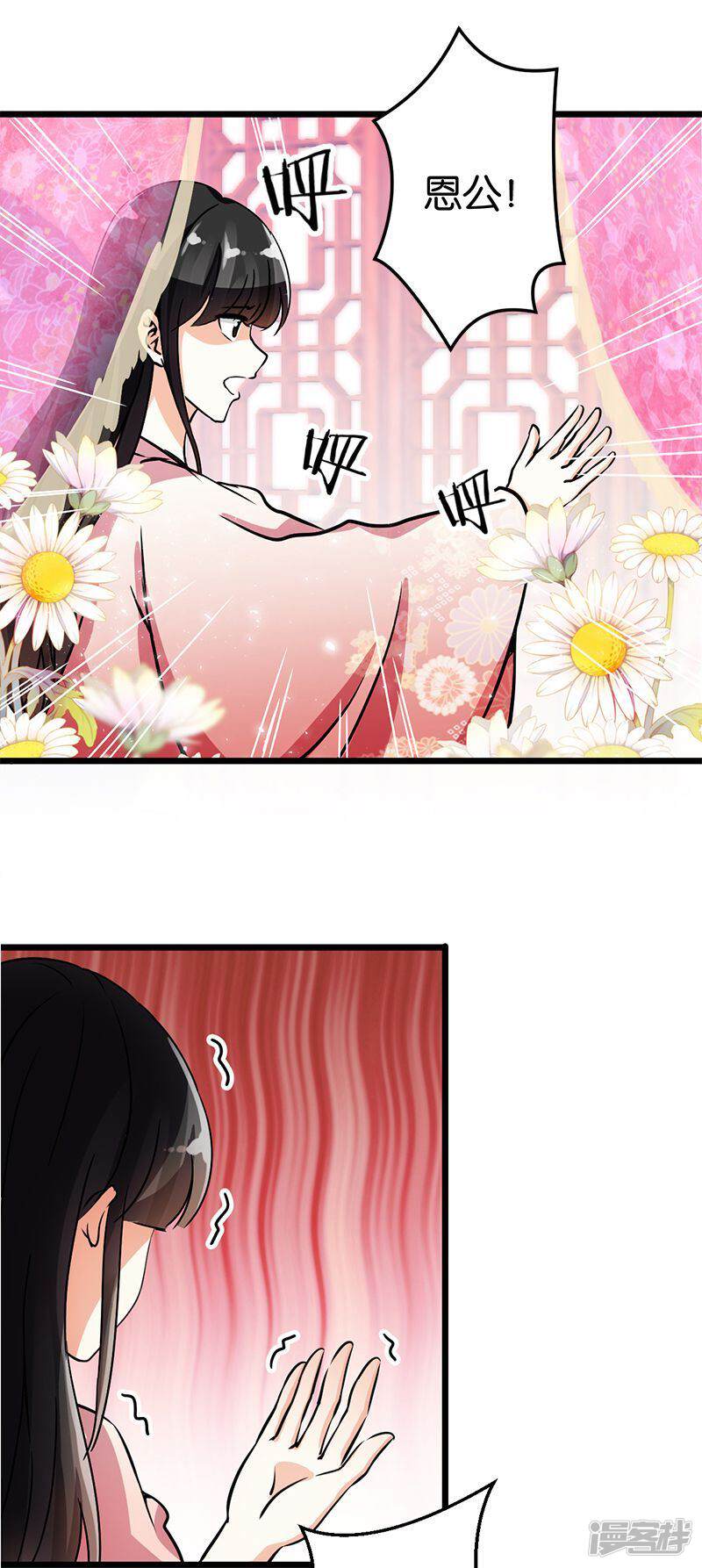 第51话-王爷你好贱-追梦动漫（第10张）