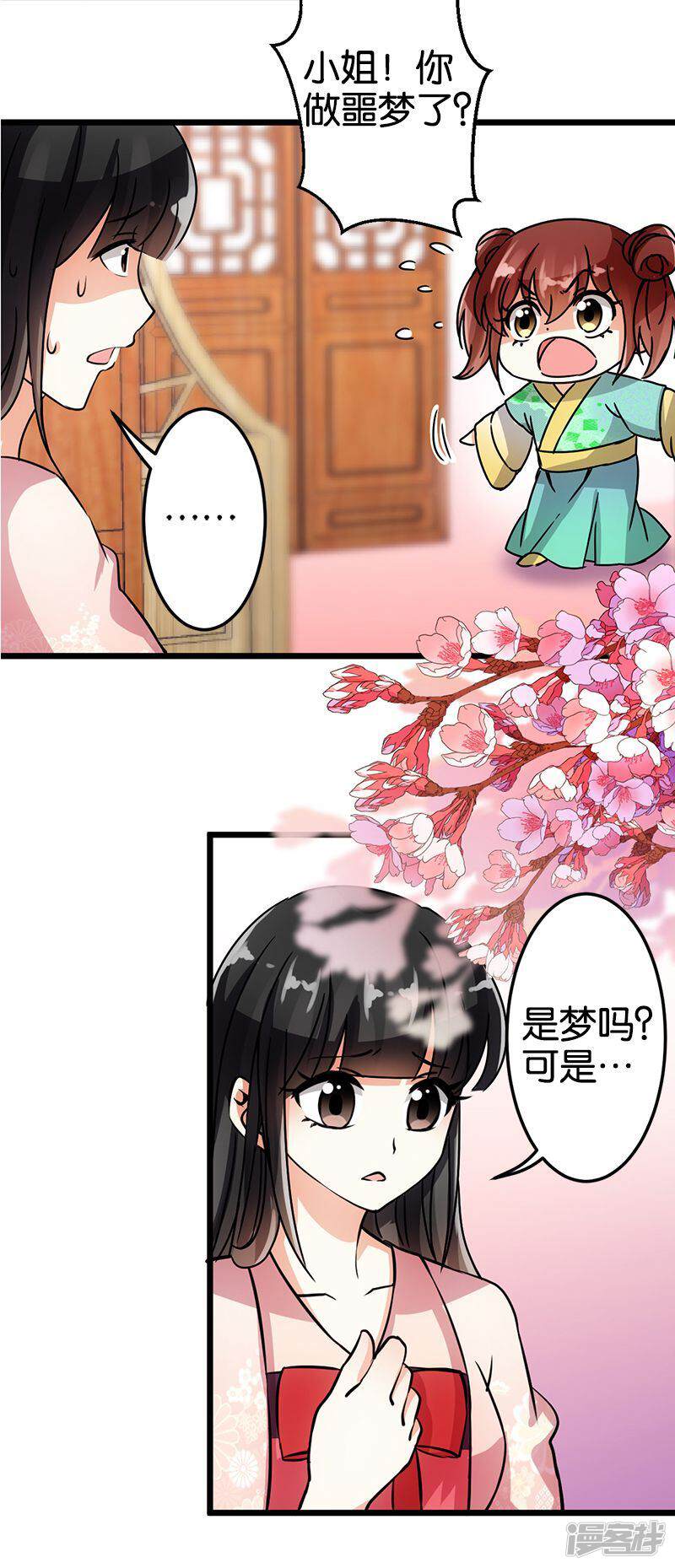 第51话-王爷你好贱-追梦动漫（第11张）