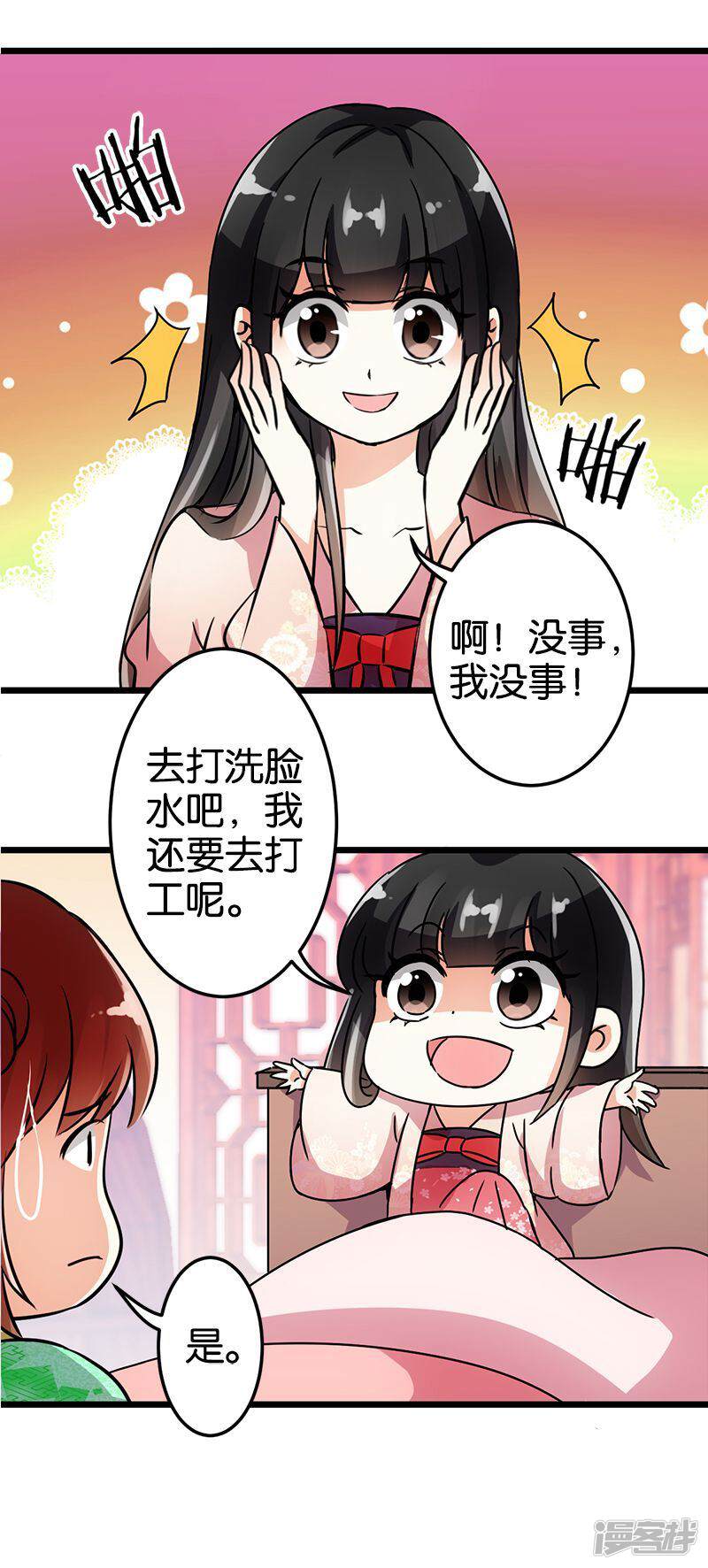 第51话-王爷你好贱-追梦动漫（第13张）