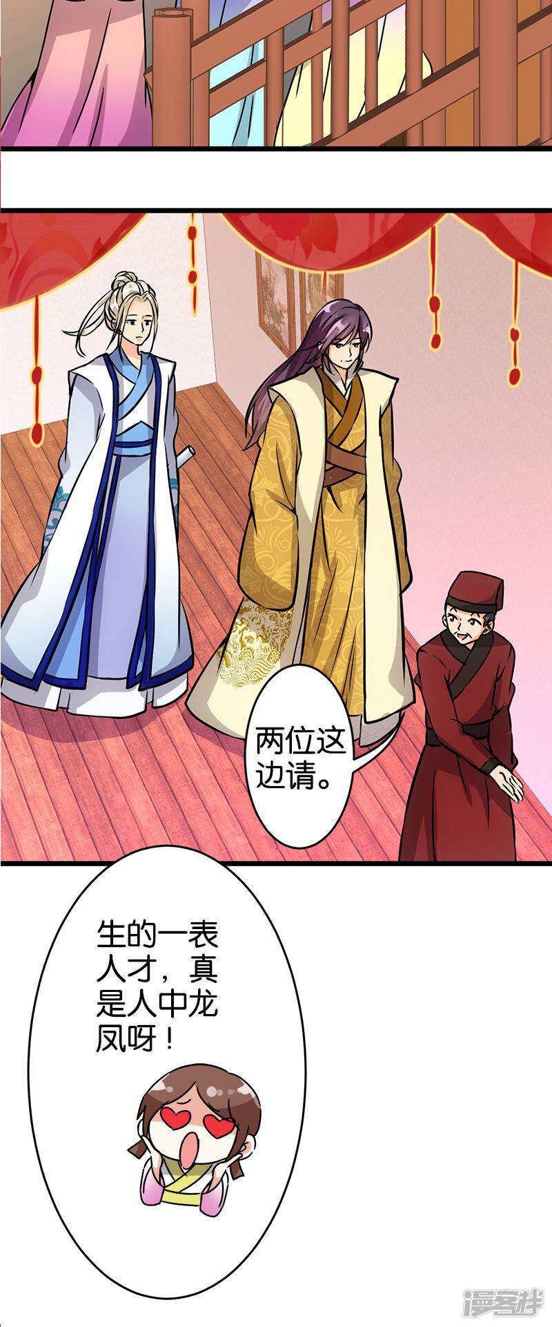 第51话-王爷你好贱-追梦动漫（第15张）