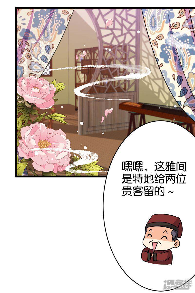 第51话-王爷你好贱-追梦动漫（第17张）