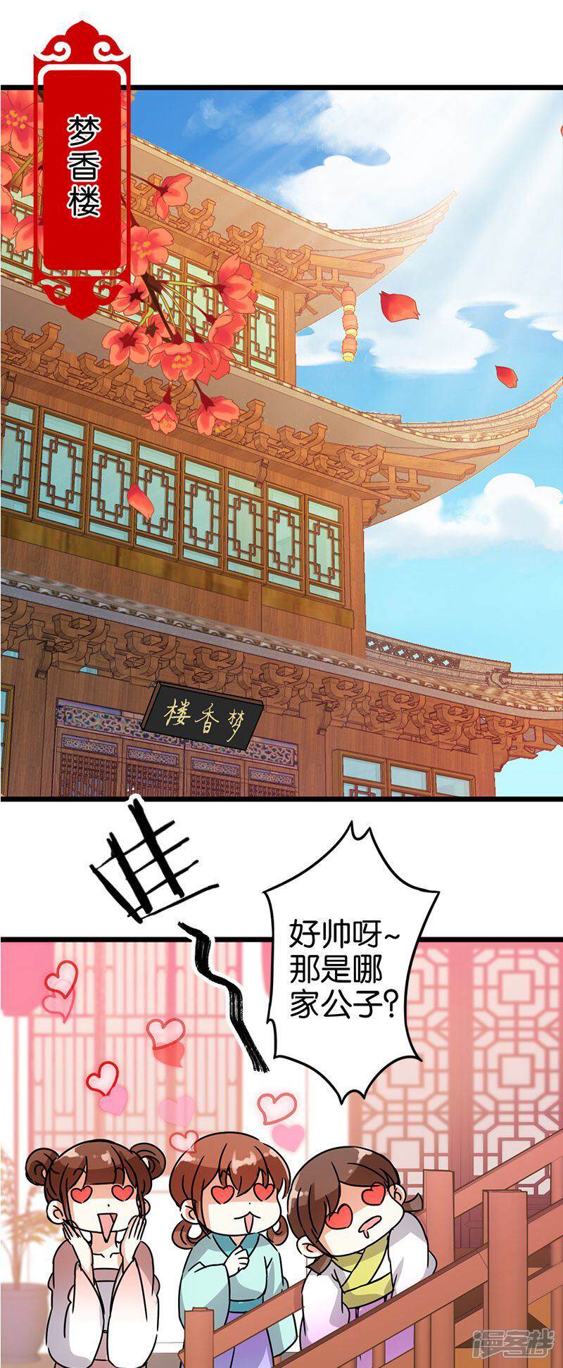 第51话-王爷你好贱-追梦动漫（第14张）