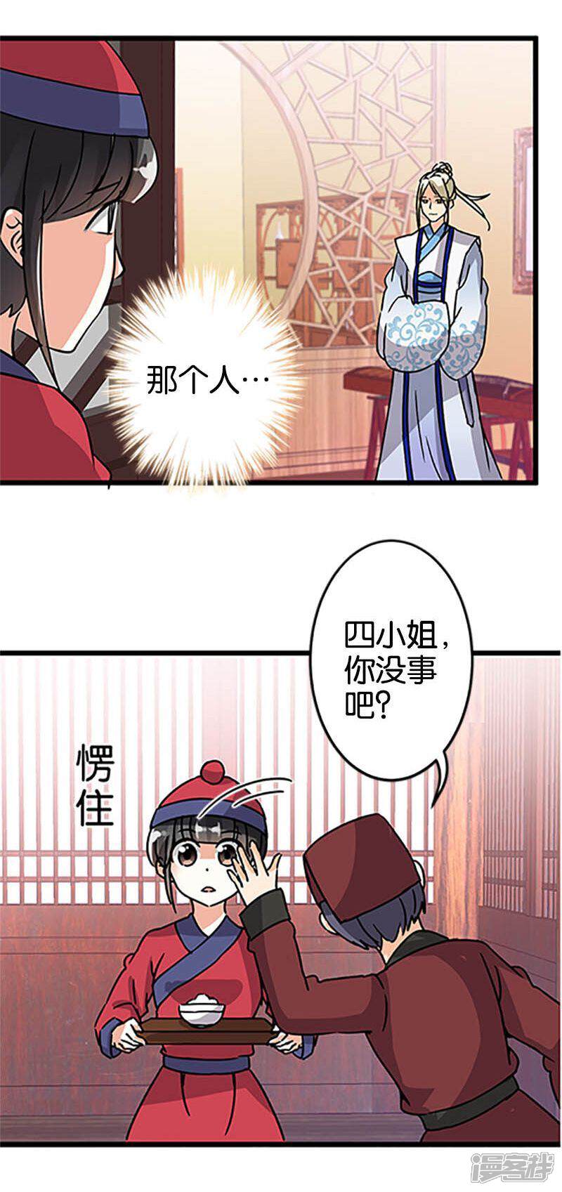 第52话-王爷你好贱-追梦动漫（第3张）