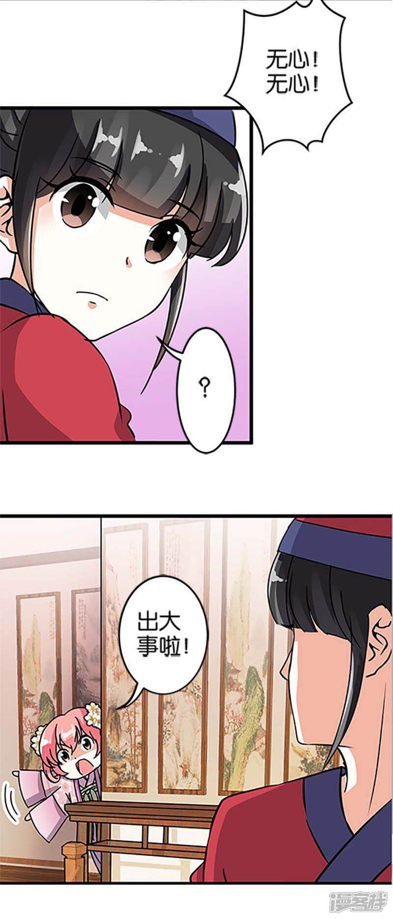 第52话-王爷你好贱-追梦动漫（第10张）