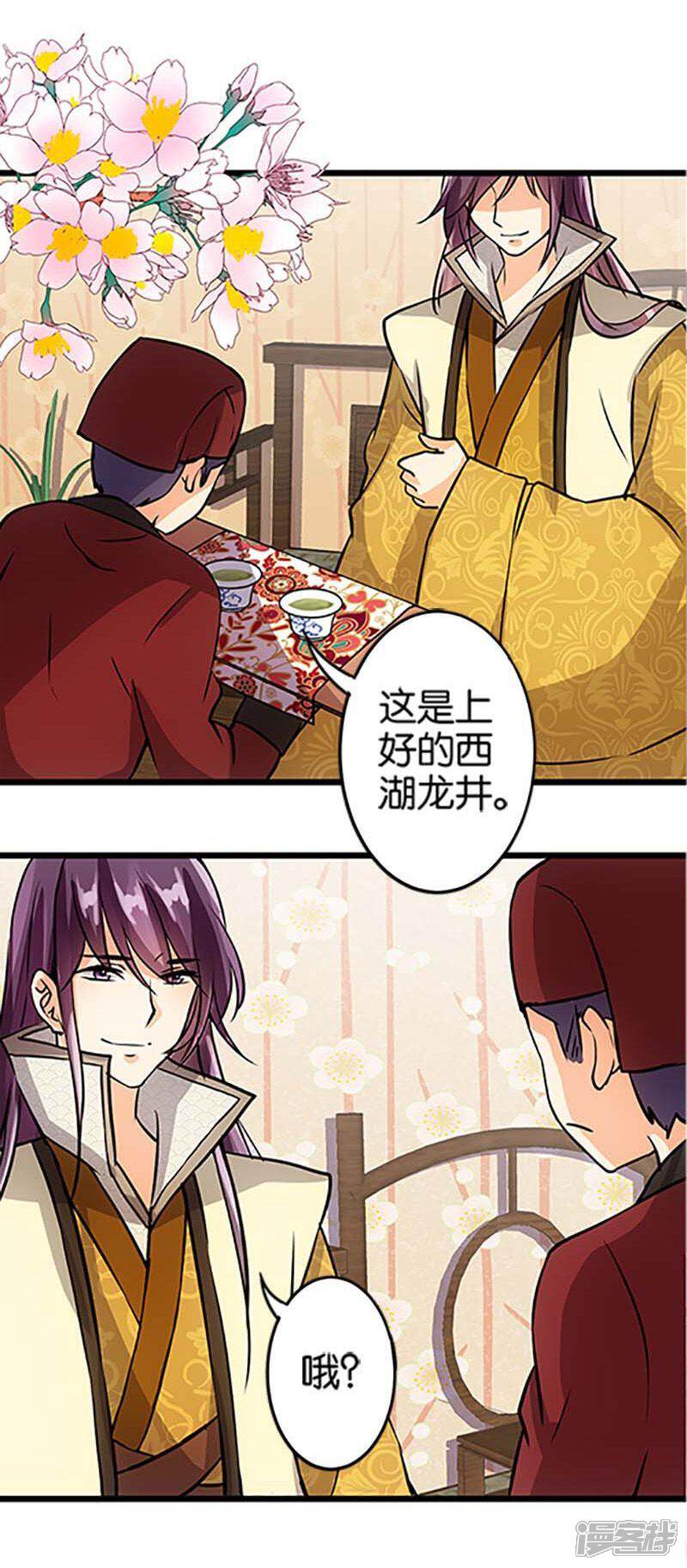 第52话-王爷你好贱-追梦动漫（第11张）
