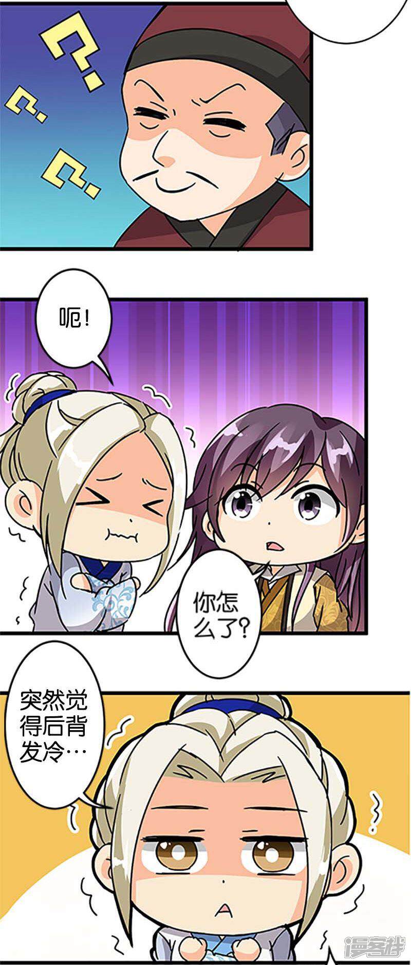 第52话-王爷你好贱-追梦动漫（第9张）