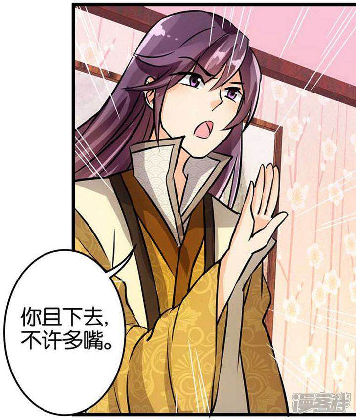 第53话-王爷你好贱-追梦动漫（第7张）