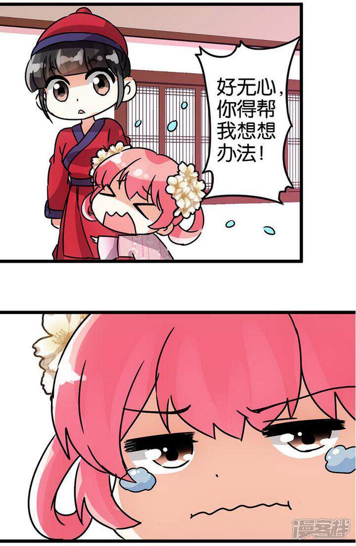第53话-王爷你好贱-追梦动漫（第12张）