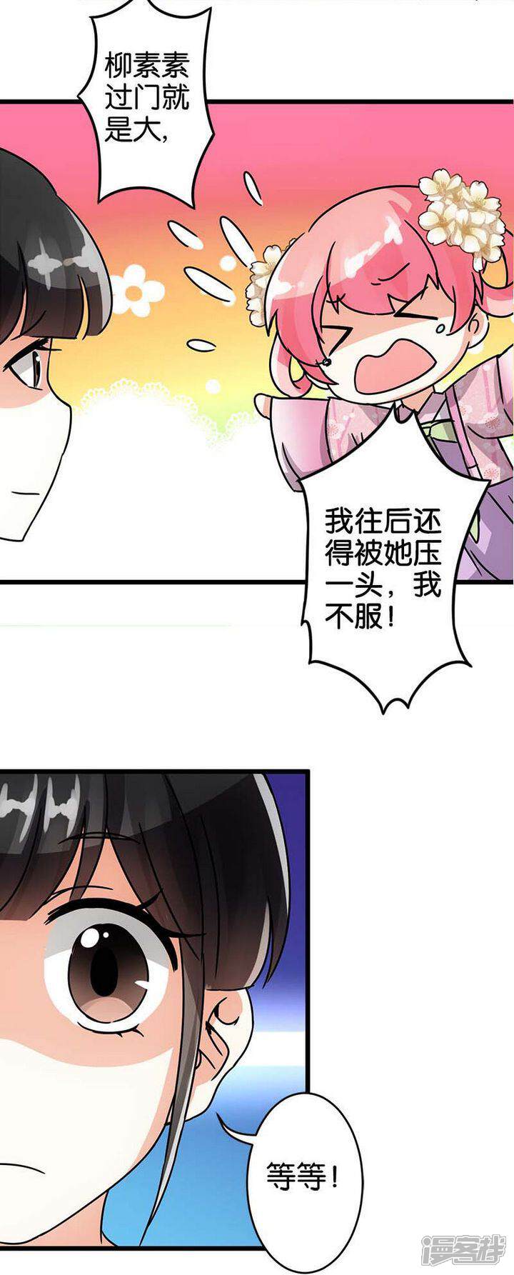 第53话-王爷你好贱-追梦动漫（第15张）