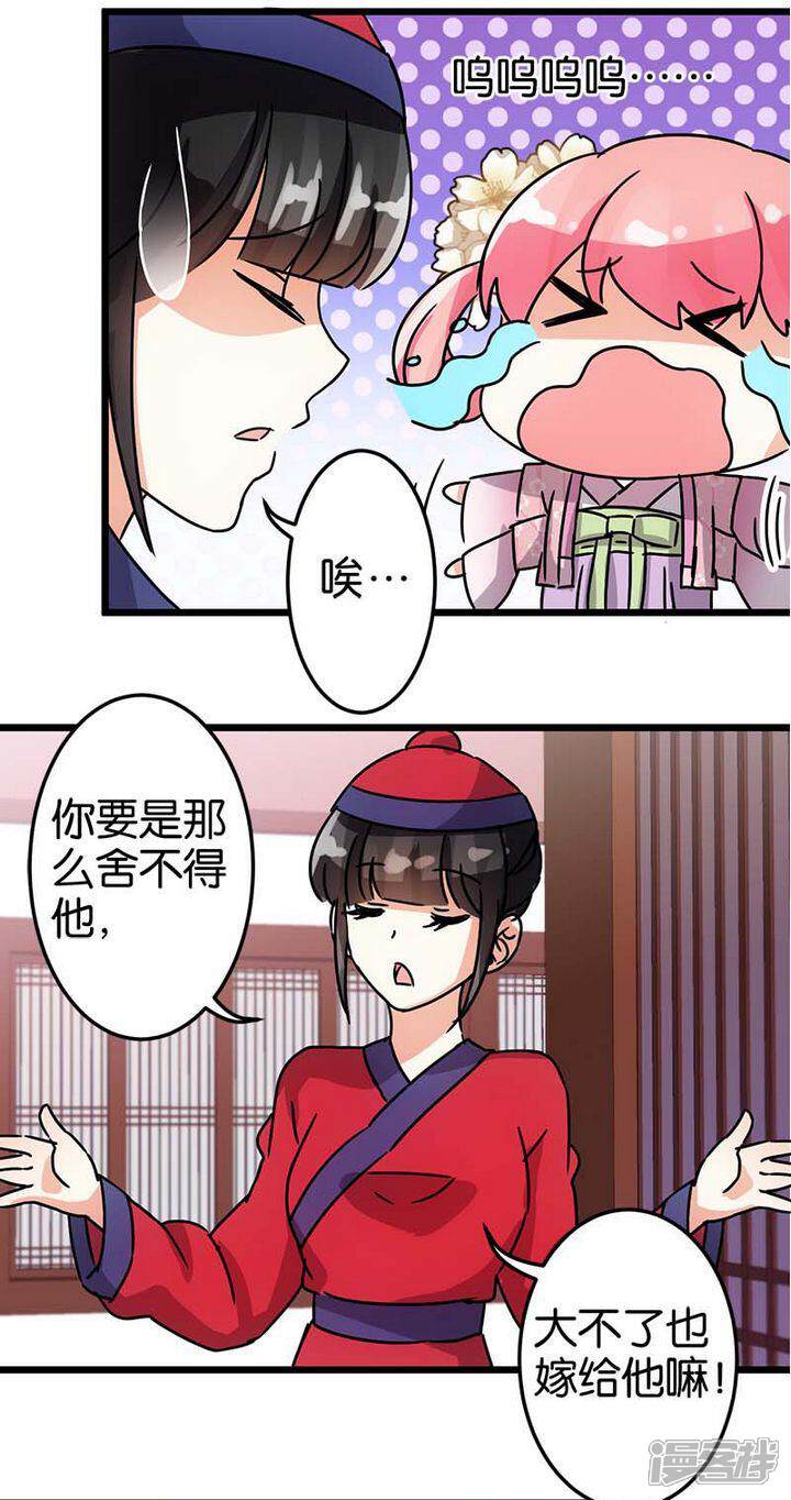 第53话-王爷你好贱-追梦动漫（第13张）