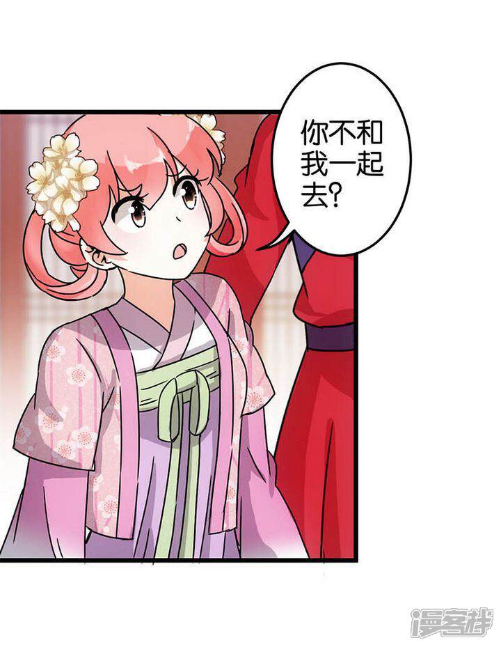 第54话-王爷你好贱-追梦动漫（第13张）