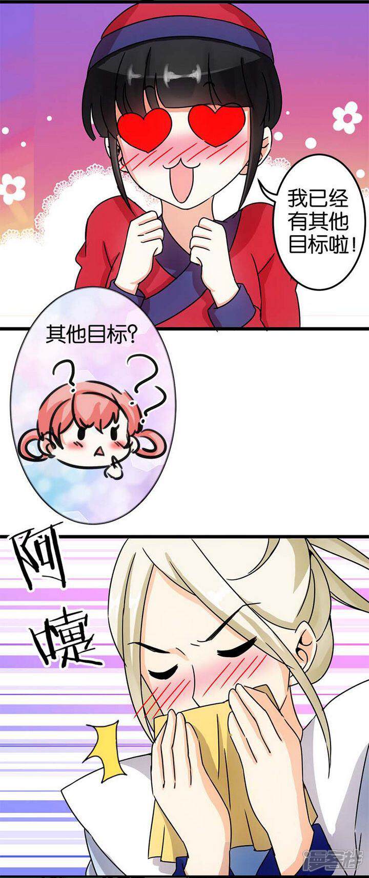 第54话-王爷你好贱-追梦动漫（第15张）