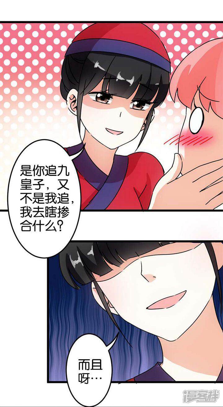 第54话-王爷你好贱-追梦动漫（第14张）