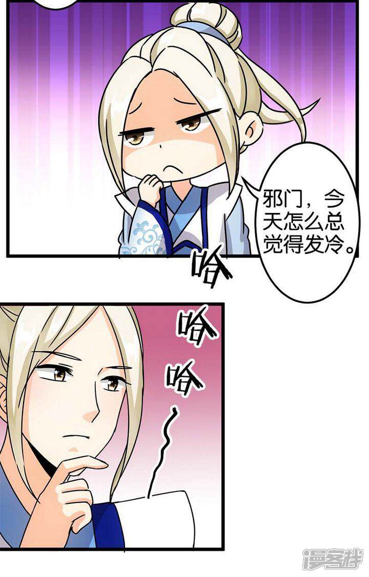 第54话-王爷你好贱-追梦动漫（第17张）