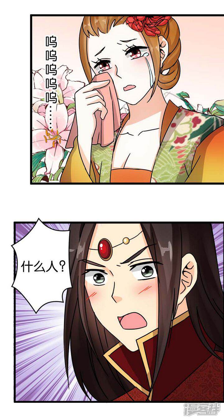 第55话-王爷你好贱-追梦动漫（第10张）