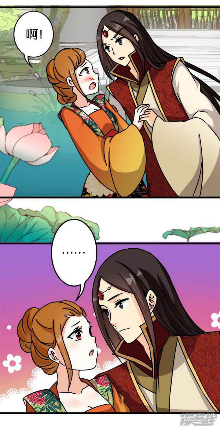 第55话-王爷你好贱-追梦动漫（第13张）