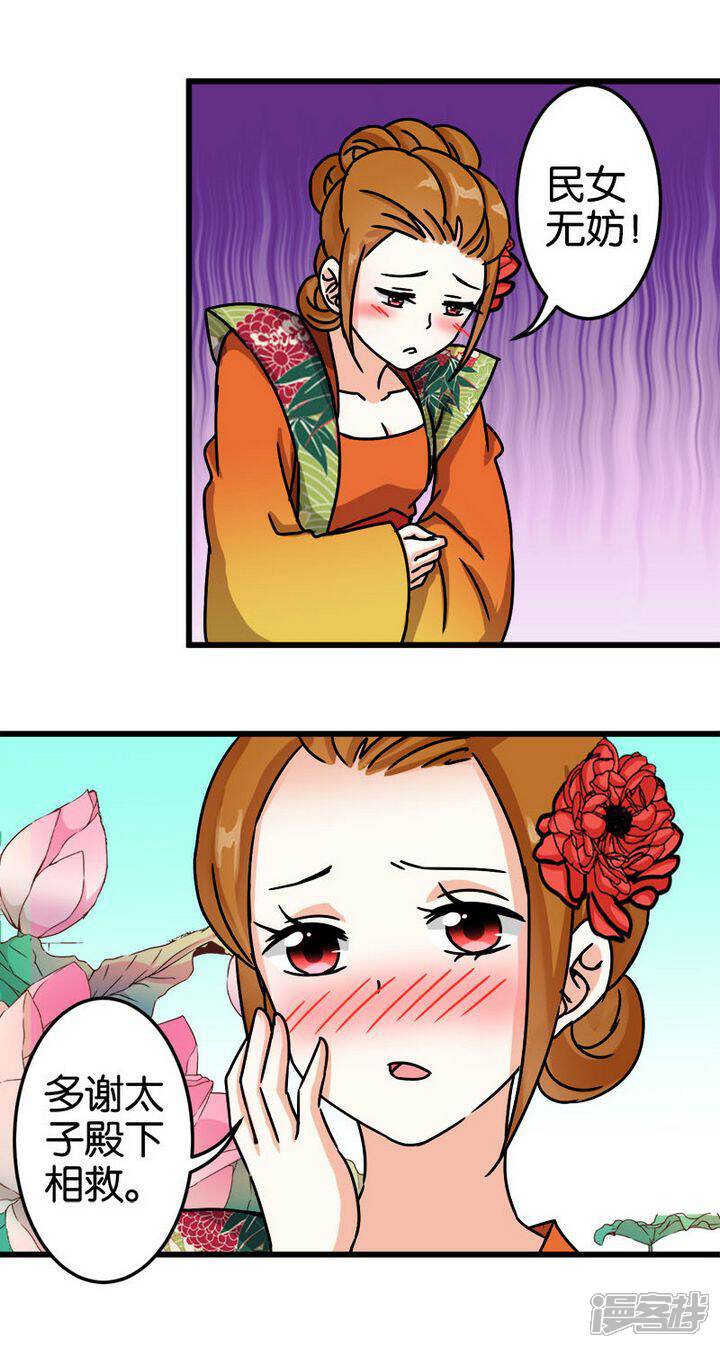 第55话-王爷你好贱-追梦动漫（第15张）