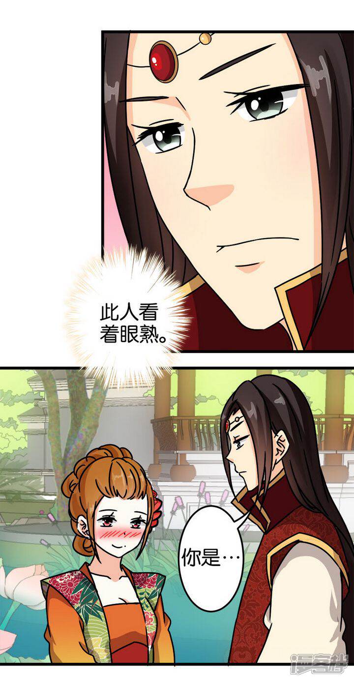 第55话-王爷你好贱-追梦动漫（第16张）