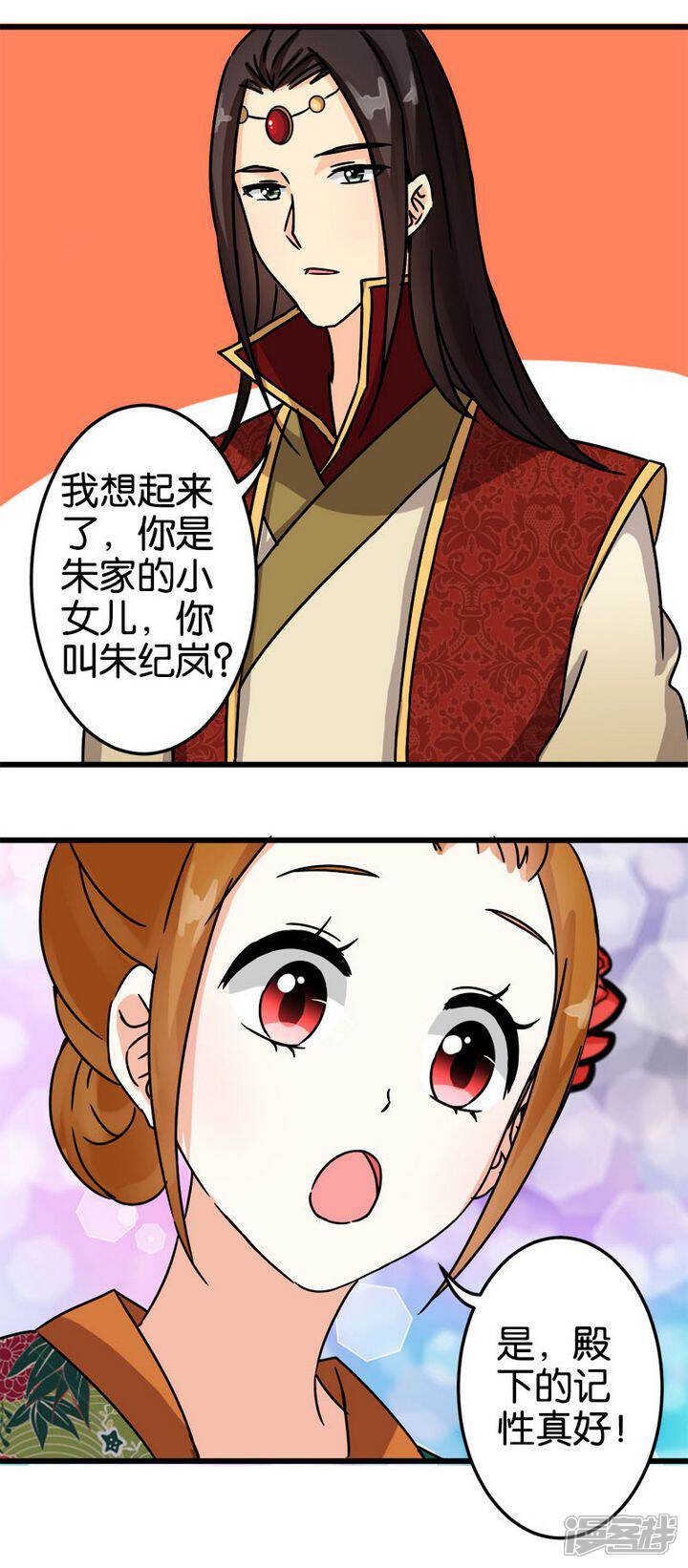 第55话-王爷你好贱-追梦动漫（第17张）