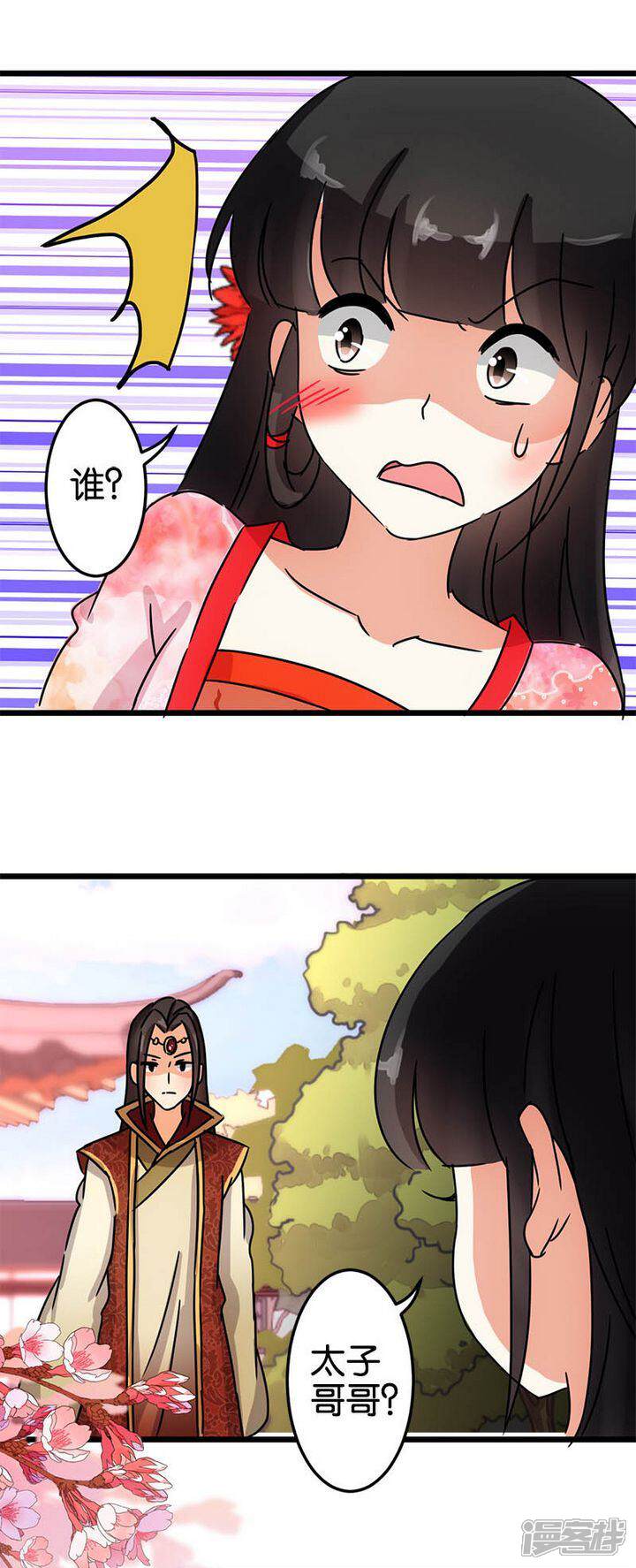 第56话-王爷你好贱-追梦动漫（第4张）