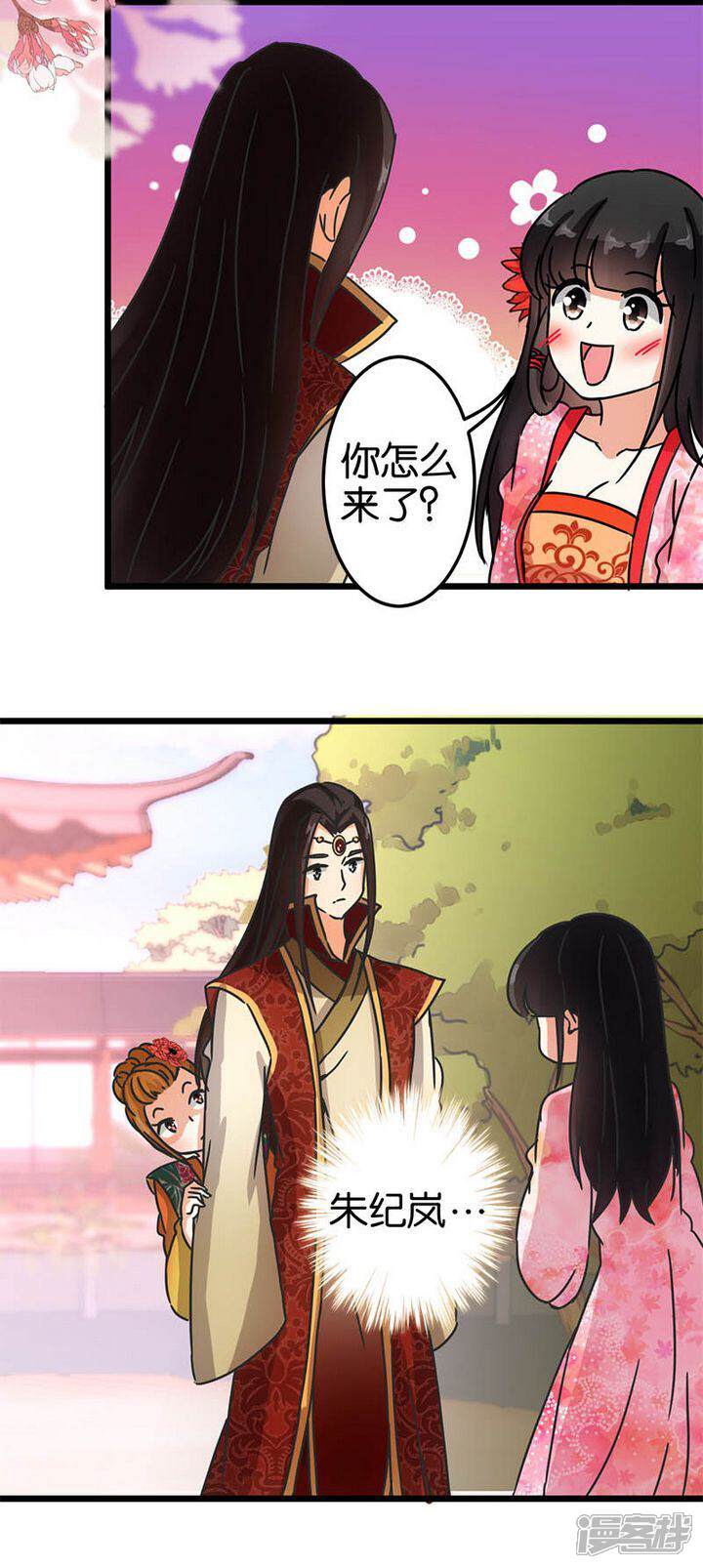第56话-王爷你好贱-追梦动漫（第5张）