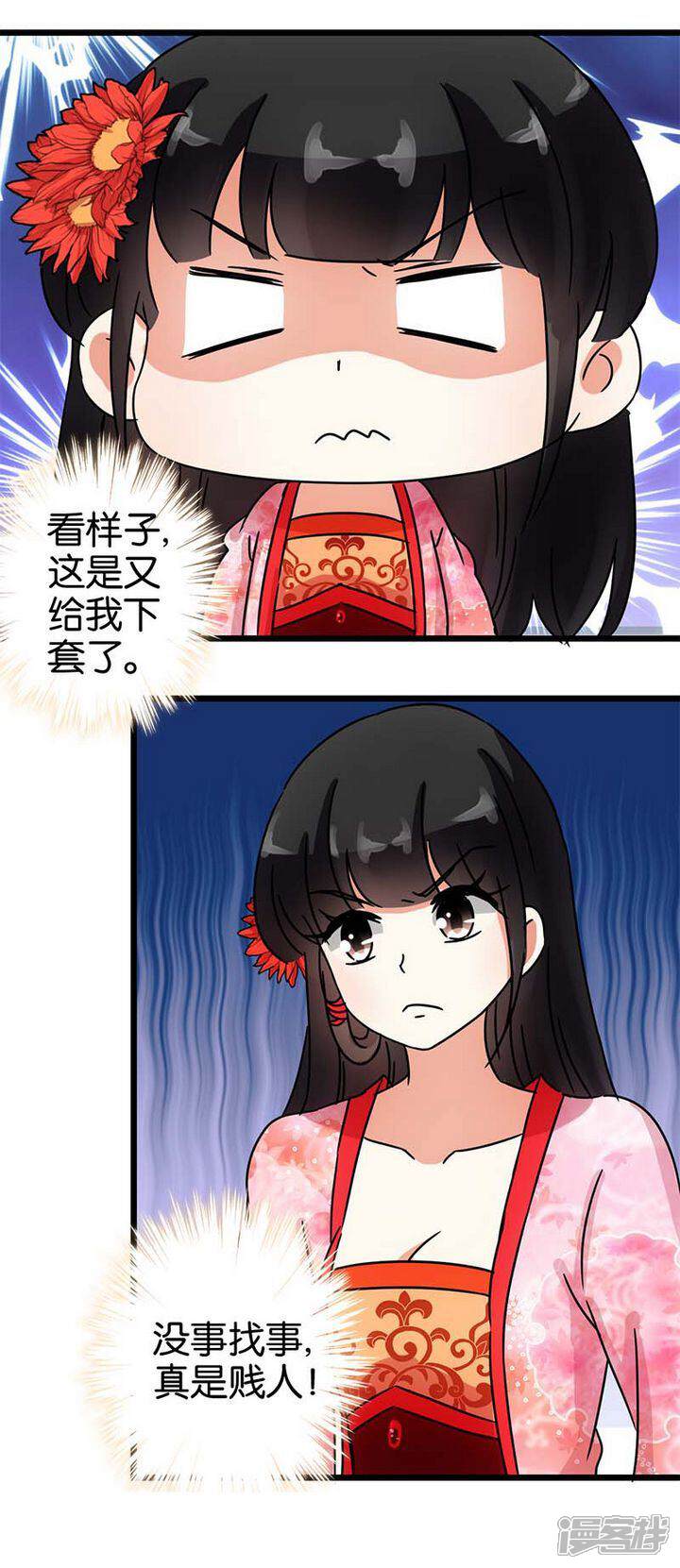第56话-王爷你好贱-追梦动漫（第8张）