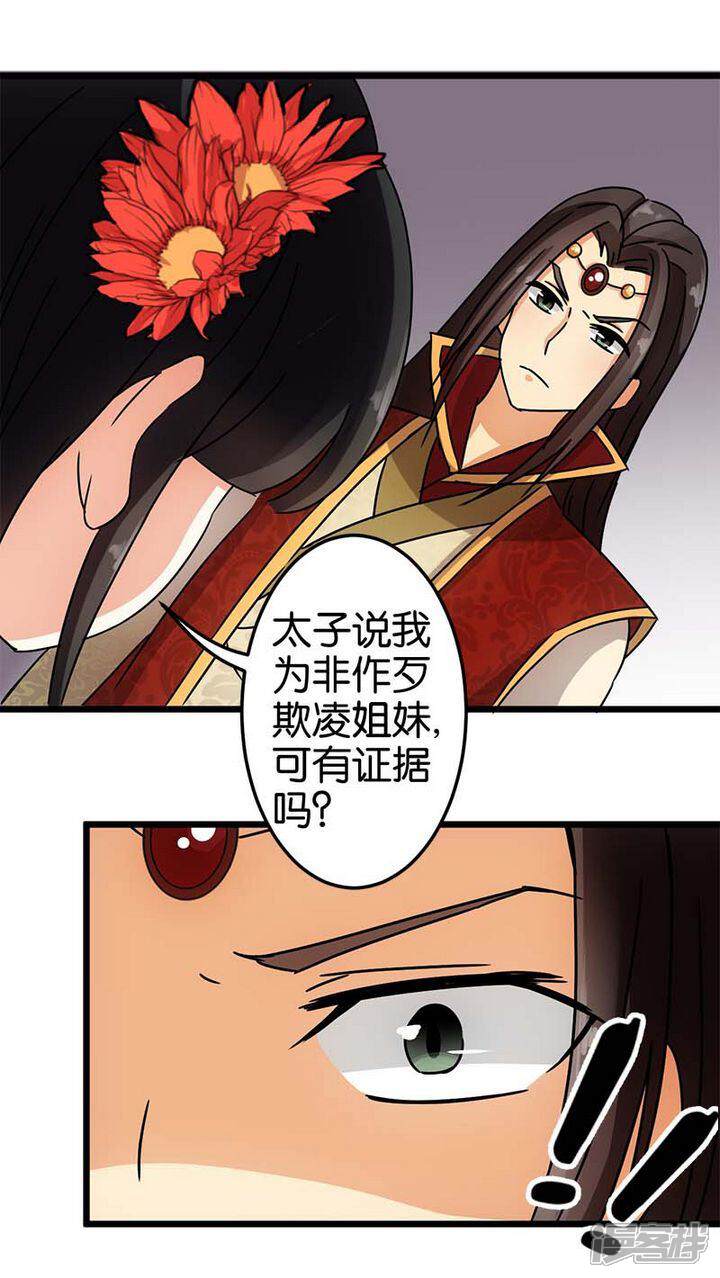 第56话-王爷你好贱-追梦动漫（第10张）