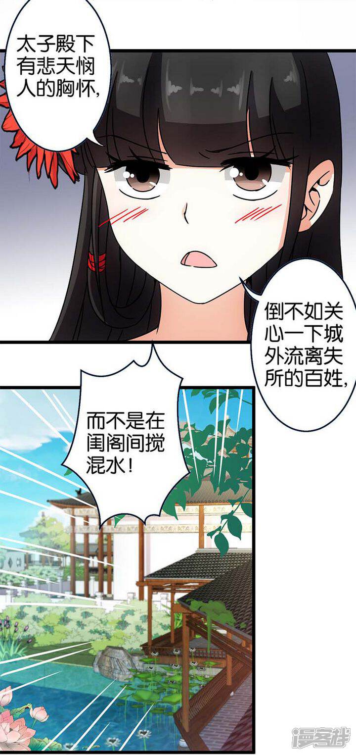 第57话-王爷你好贱-追梦动漫（第3张）