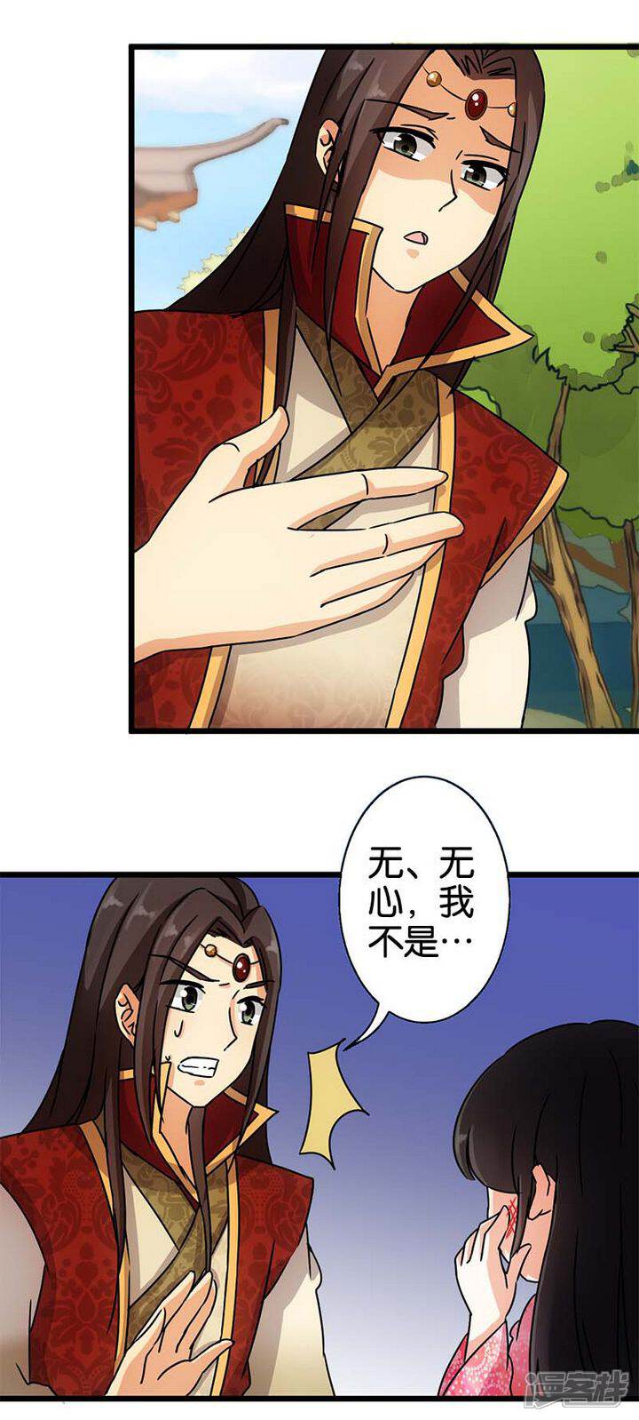 第57话-王爷你好贱-追梦动漫（第6张）