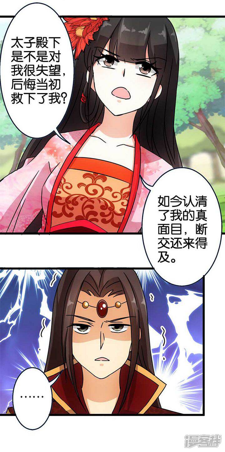 第57话-王爷你好贱-追梦动漫（第9张）