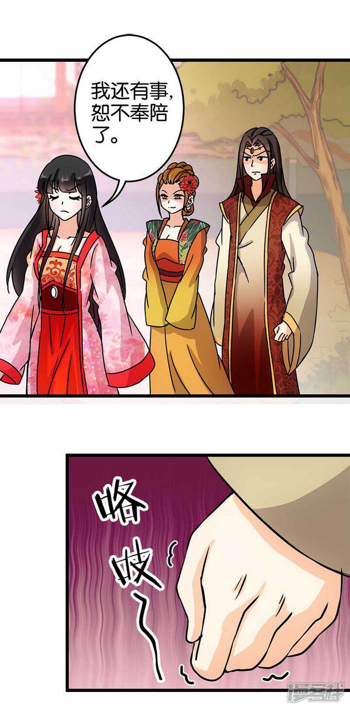 第57话-王爷你好贱-追梦动漫（第10张）