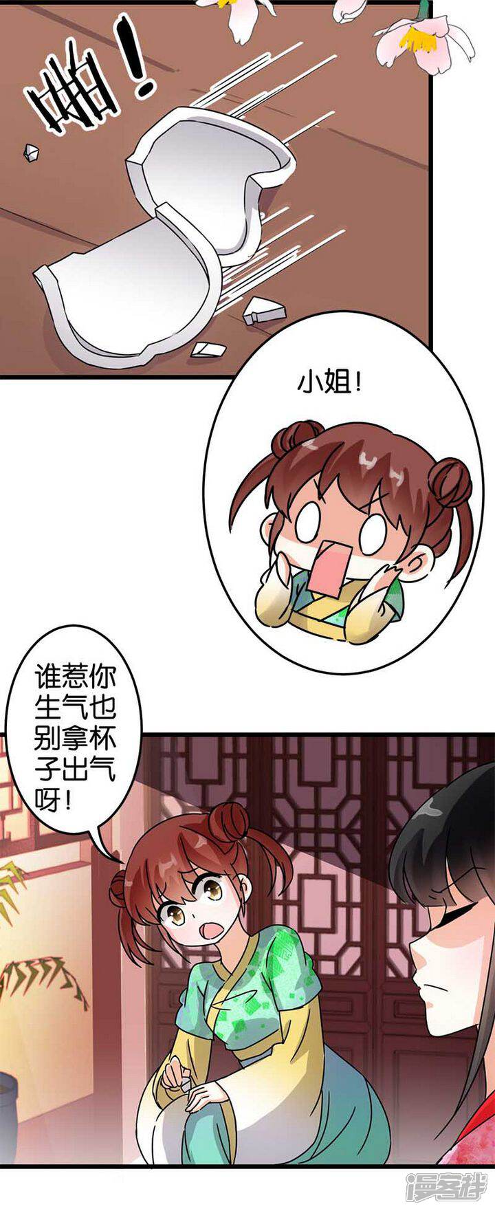 第57话-王爷你好贱-追梦动漫（第13张）