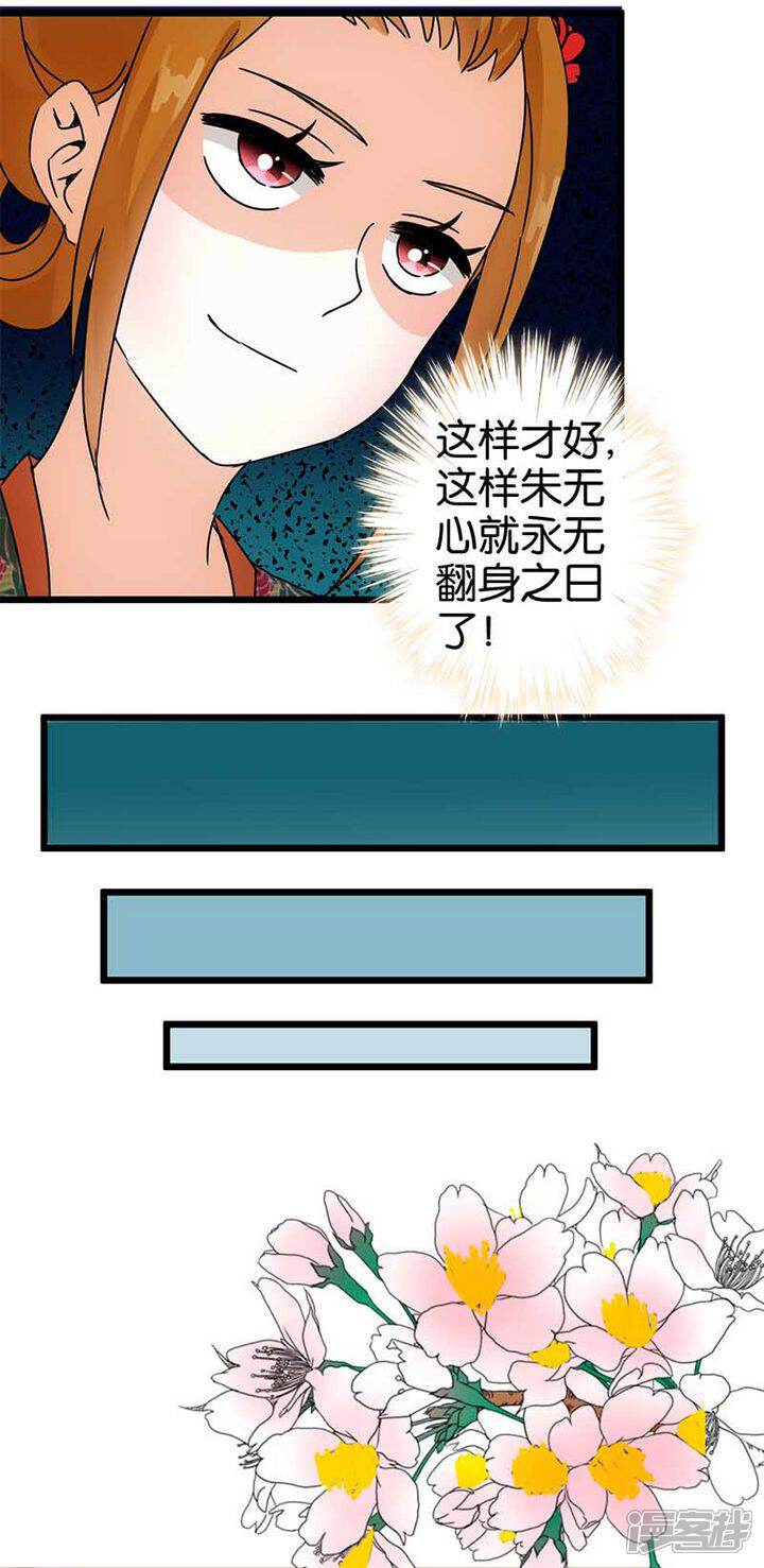 第57话-王爷你好贱-追梦动漫（第12张）