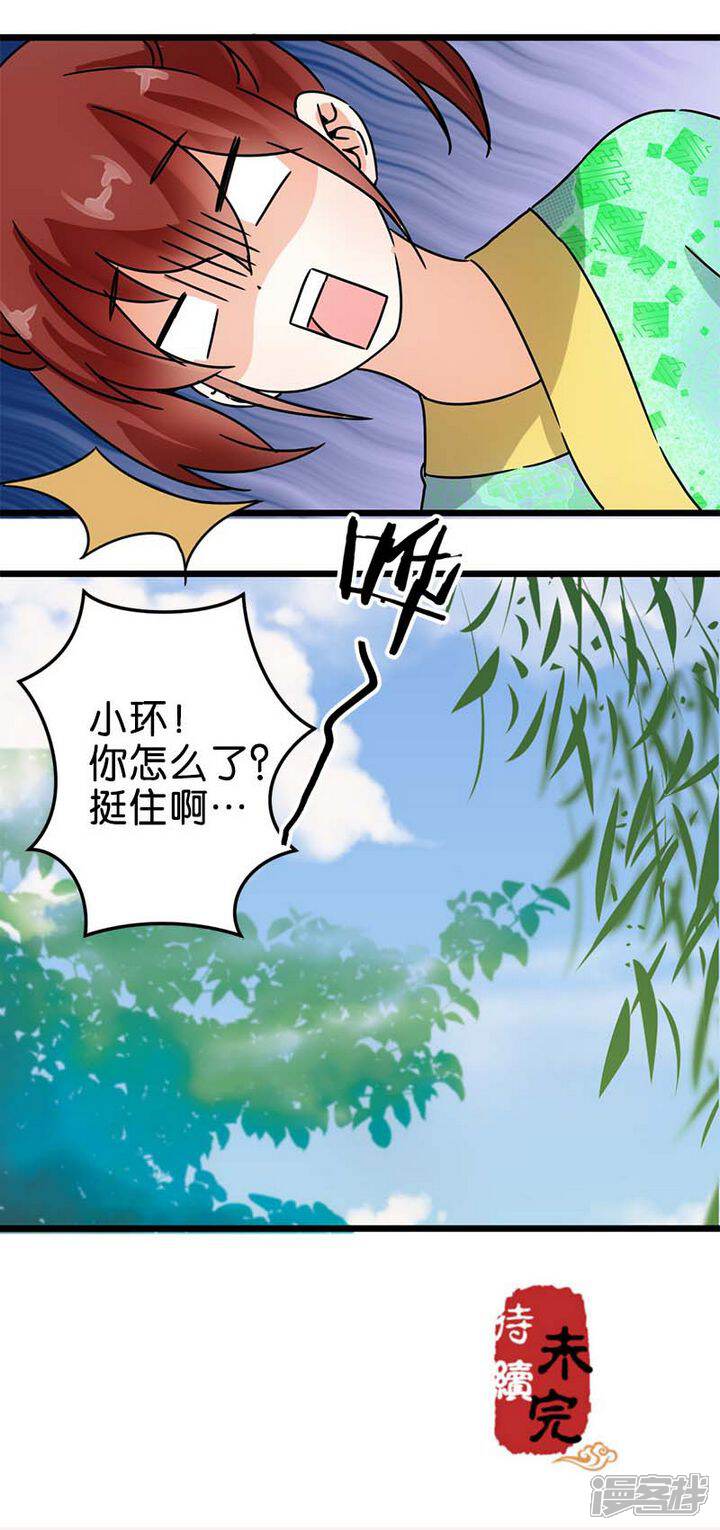 第57话-王爷你好贱-追梦动漫（第19张）