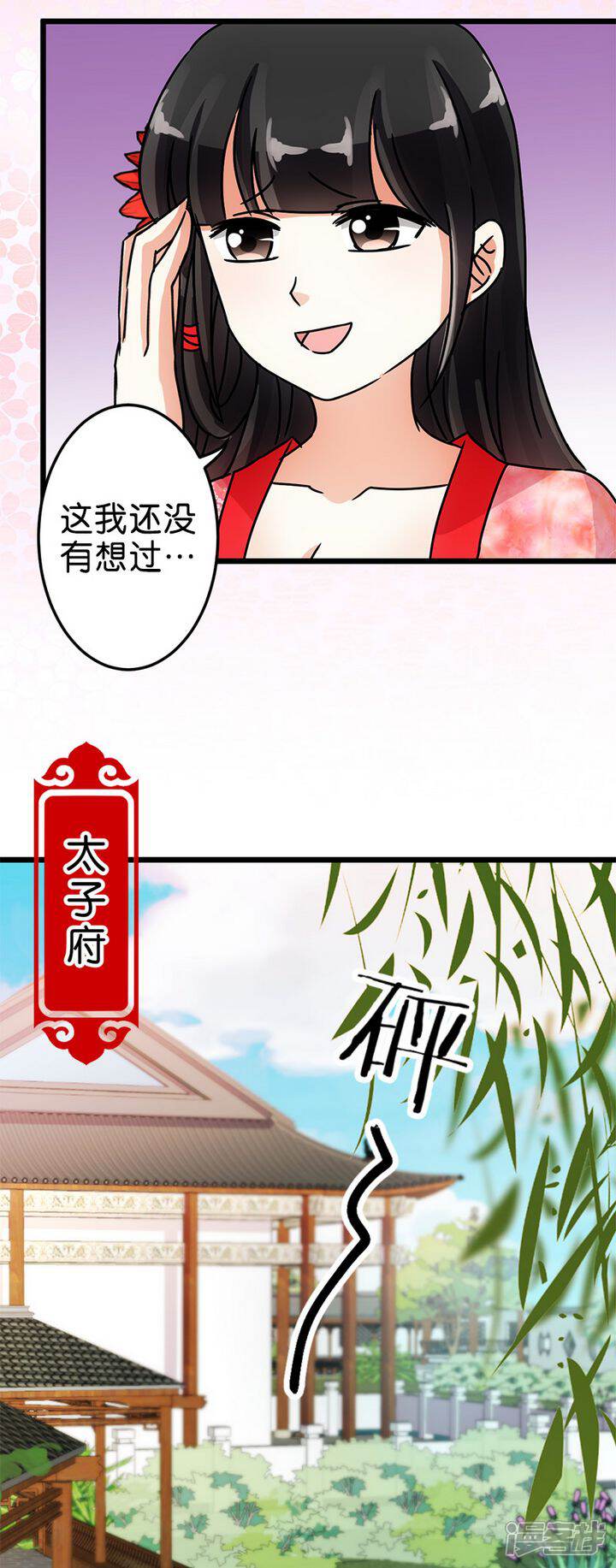 第58话-王爷你好贱-追梦动漫（第12张）