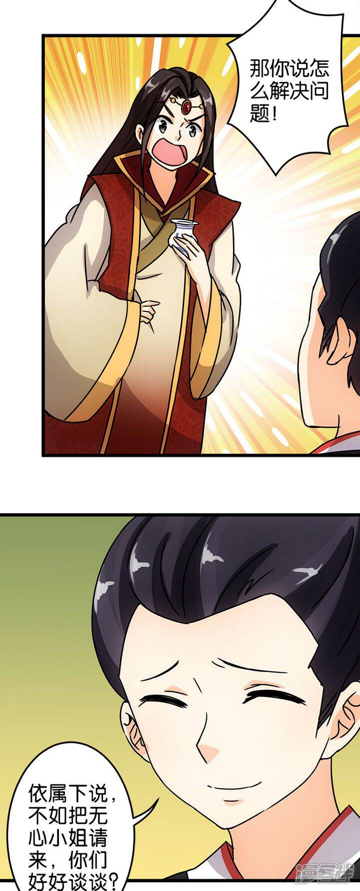 第58话-王爷你好贱-追梦动漫（第14张）