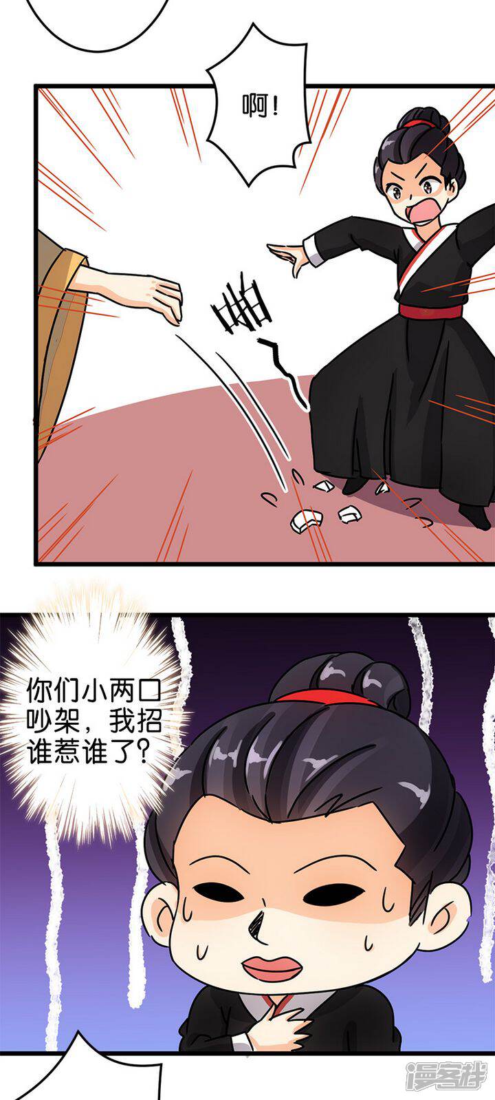 第58话-王爷你好贱-追梦动漫（第15张）