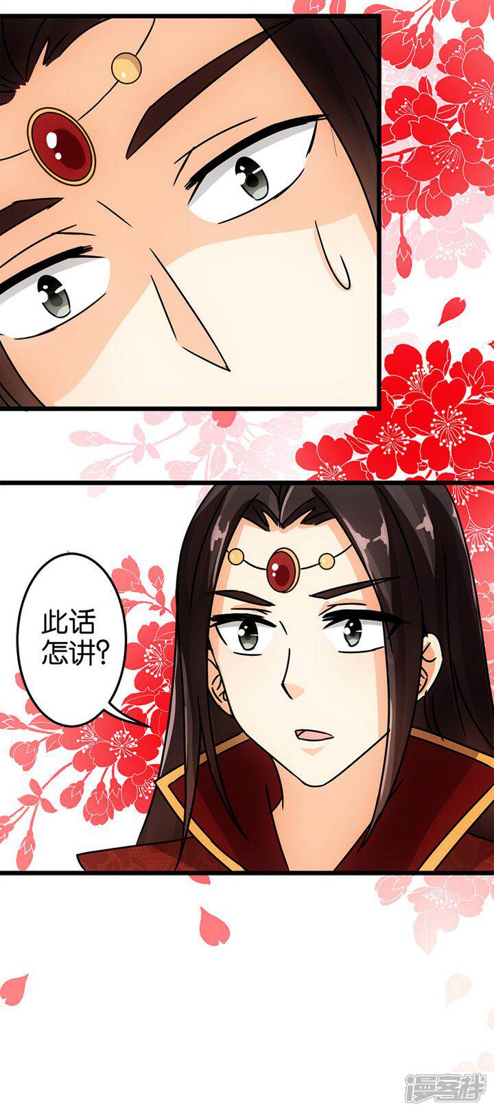 第58话-王爷你好贱-追梦动漫（第17张）