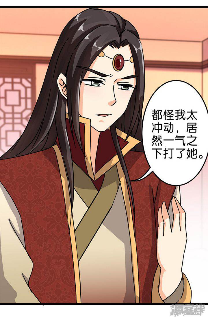 第59话-王爷你好贱-追梦动漫（第7张）