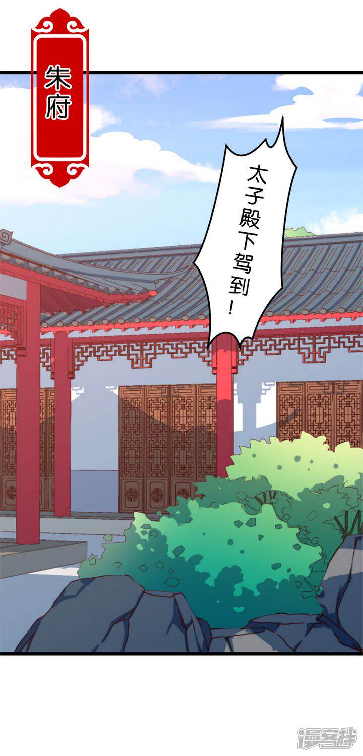 第59话-王爷你好贱-追梦动漫（第9张）