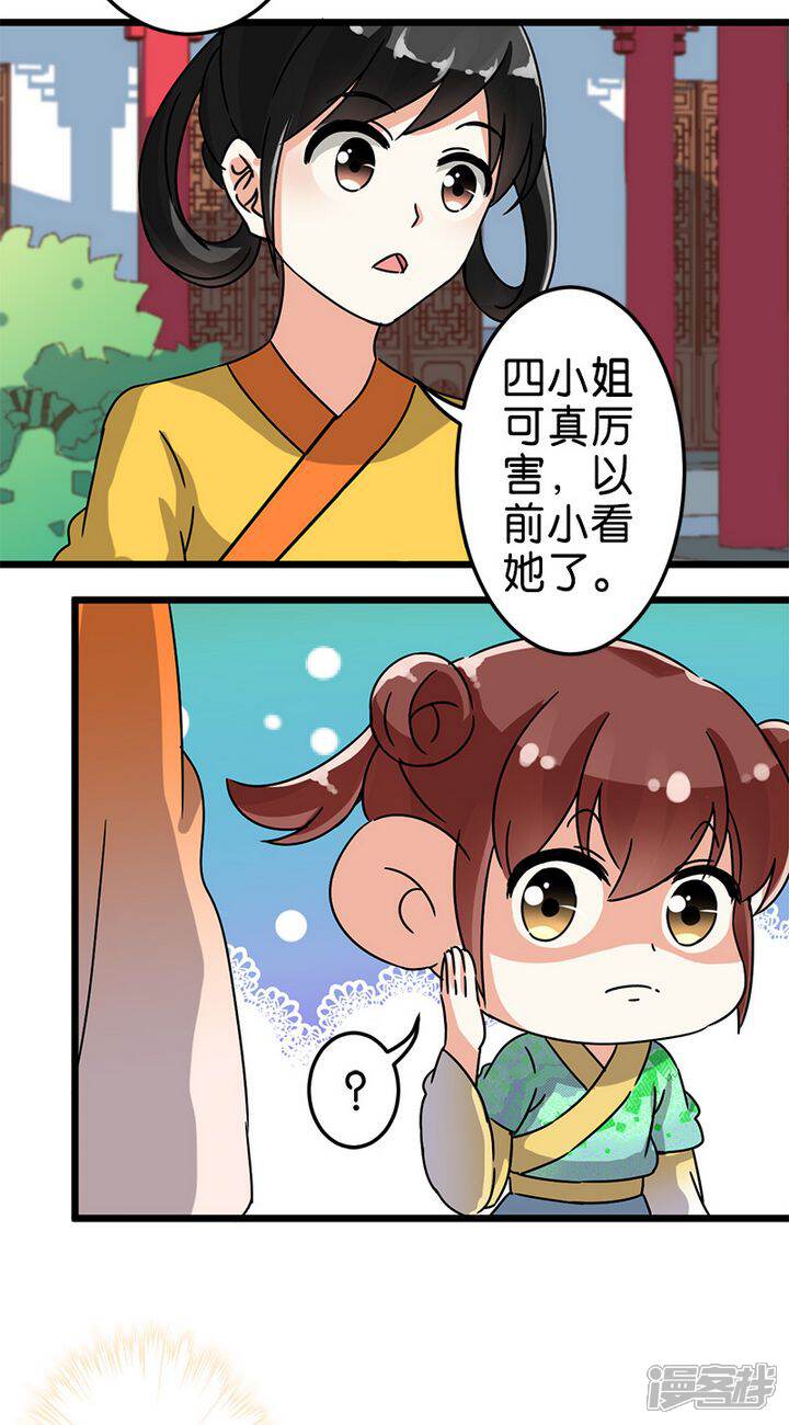 第59话-王爷你好贱-追梦动漫（第11张）