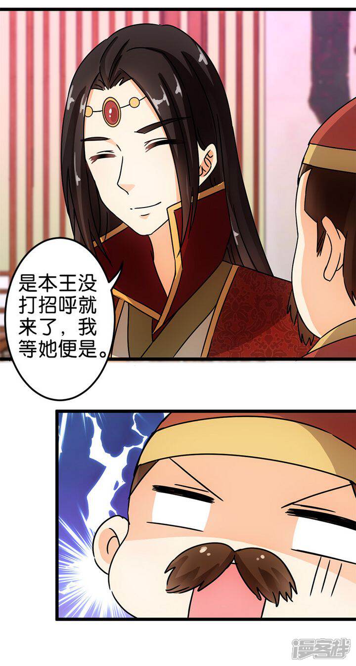 第59话-王爷你好贱-追梦动漫（第15张）