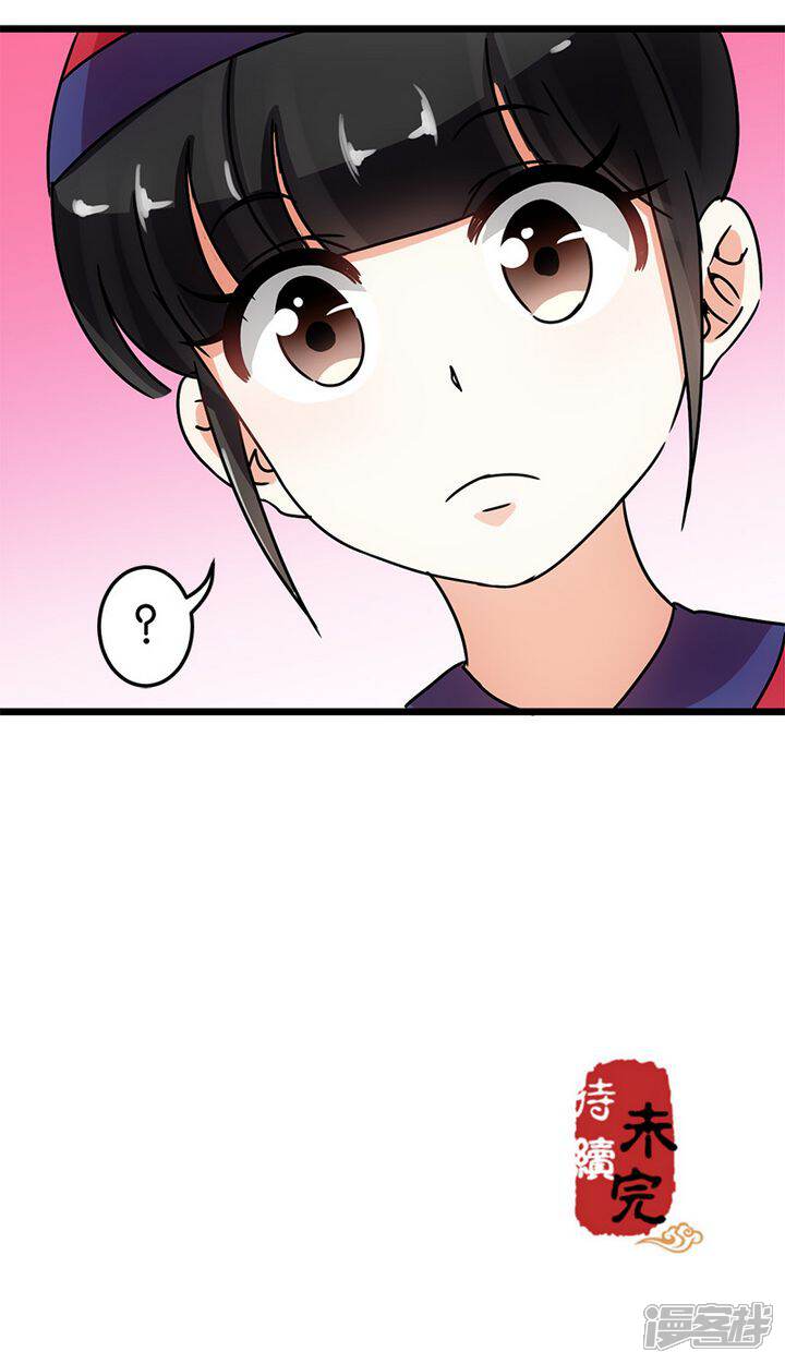 第59话-王爷你好贱-追梦动漫（第20张）