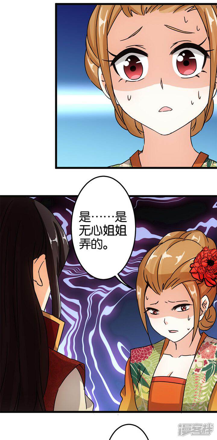 第60话-王爷你好贱-追梦动漫（第12张）