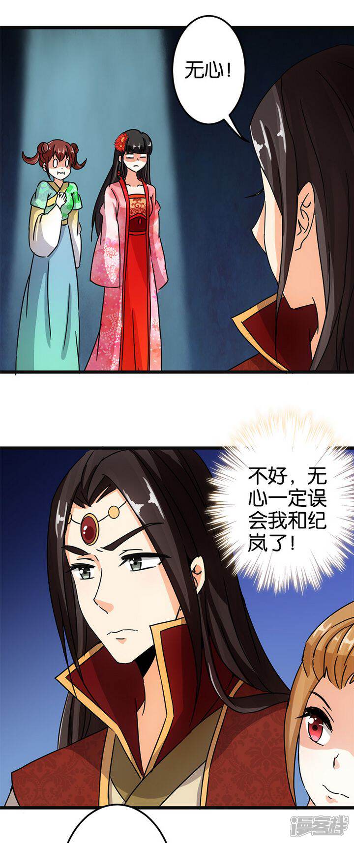 第60话-王爷你好贱-追梦动漫（第15张）