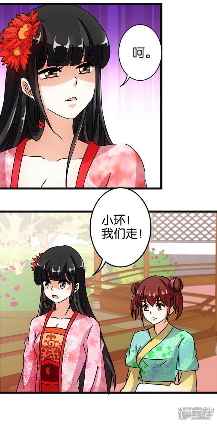 第60话-王爷你好贱-追梦动漫（第18张）