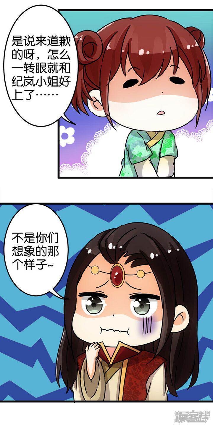 第60话-王爷你好贱-追梦动漫（第17张）